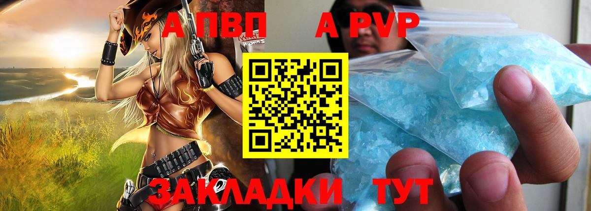 APVP СК КРИС Борзя
