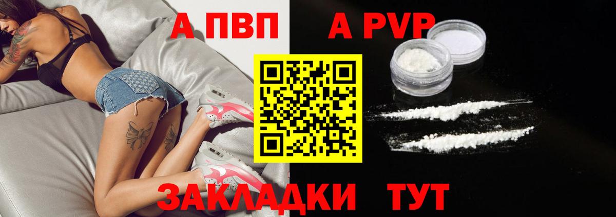 Alpha PVP  как найти закладки  Борзя  Вход с VPN  Alpha PVP крисы CK  Alpha PVP СК КРИС  Alpha PVP мука 