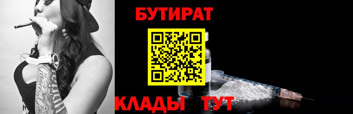 Борзя  Бутират буратино  Вход с VPN 