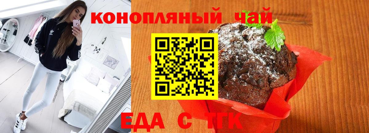Борзя  Cannafood конопля  Вход с VPN 