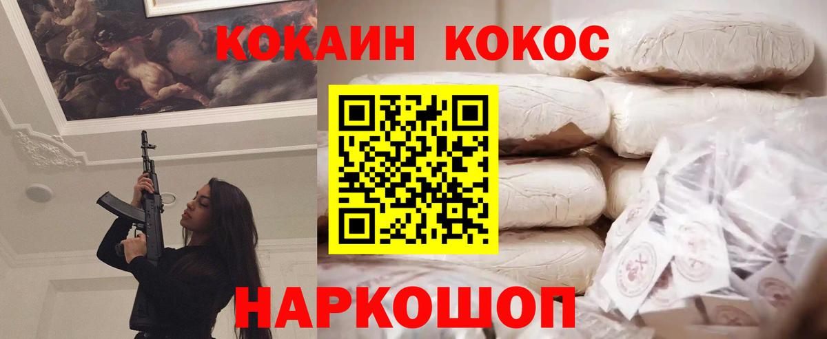 Cocaine Перу Борзя