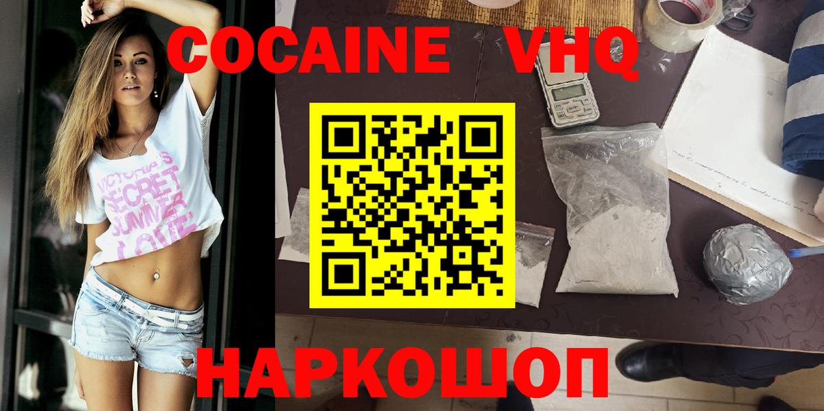 Кокаин Эквадор  Cocaine Боливия  Вход с VPN  купить   Борзя 