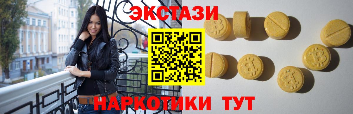 Ecstasy 99%  Ecstasy диски  Вход с VPN  Борзя 
