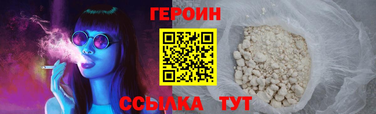 Борзя  ГЕРОИН гречка  Героин  Вход с VPN 