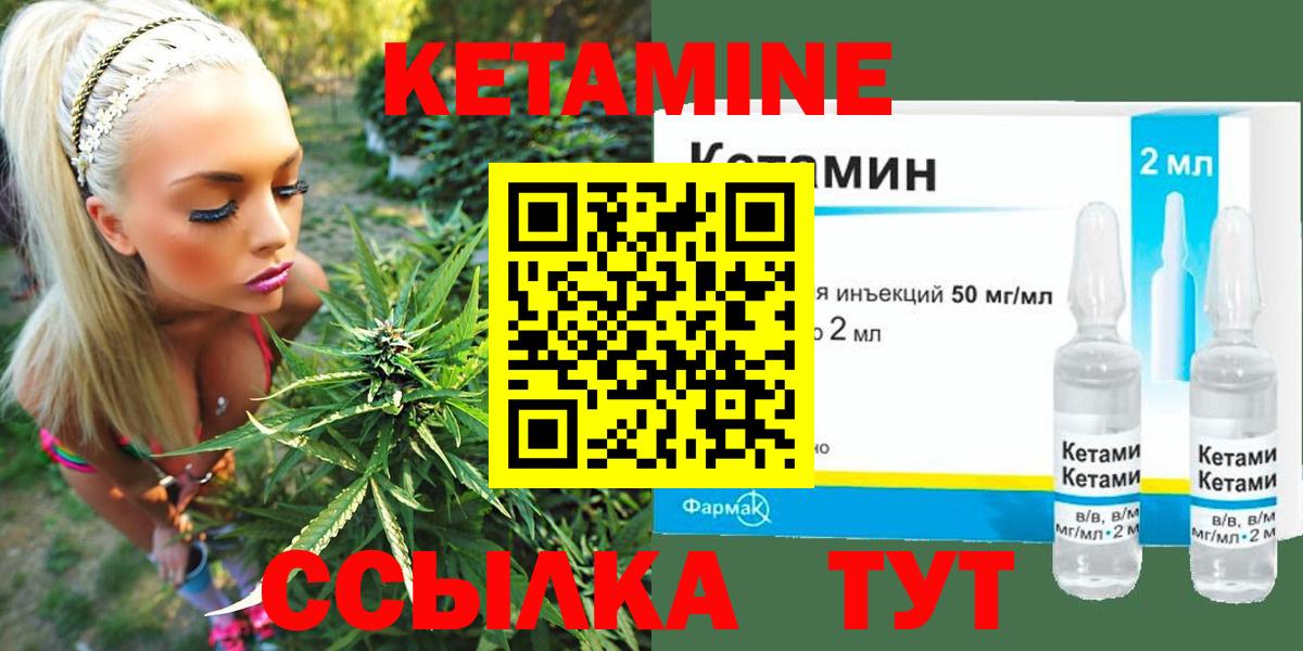Кетамин ketamine  Вход с VPN  Борзя  Кетамин VHQ 