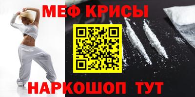 меф Волжский