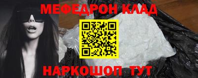 меф Волжский