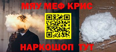 мефедрон Волжск