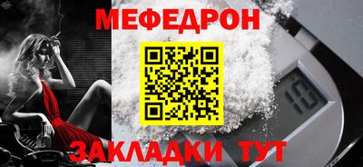 меф Волжский