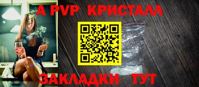 прущие крисы Волгодонск