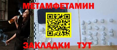 мефедрон Волжск