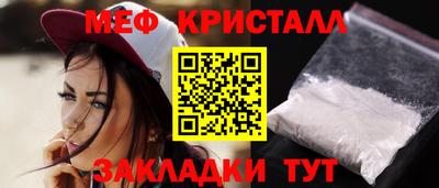 прущие крисы Волгодонск