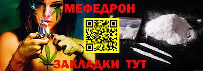 мефедрон Волжск