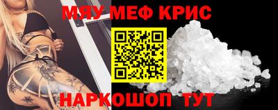 прущие крисы Волгодонск