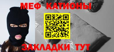 меф Волжский