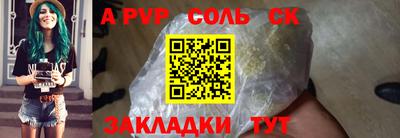 прущие крисы Волгодонск