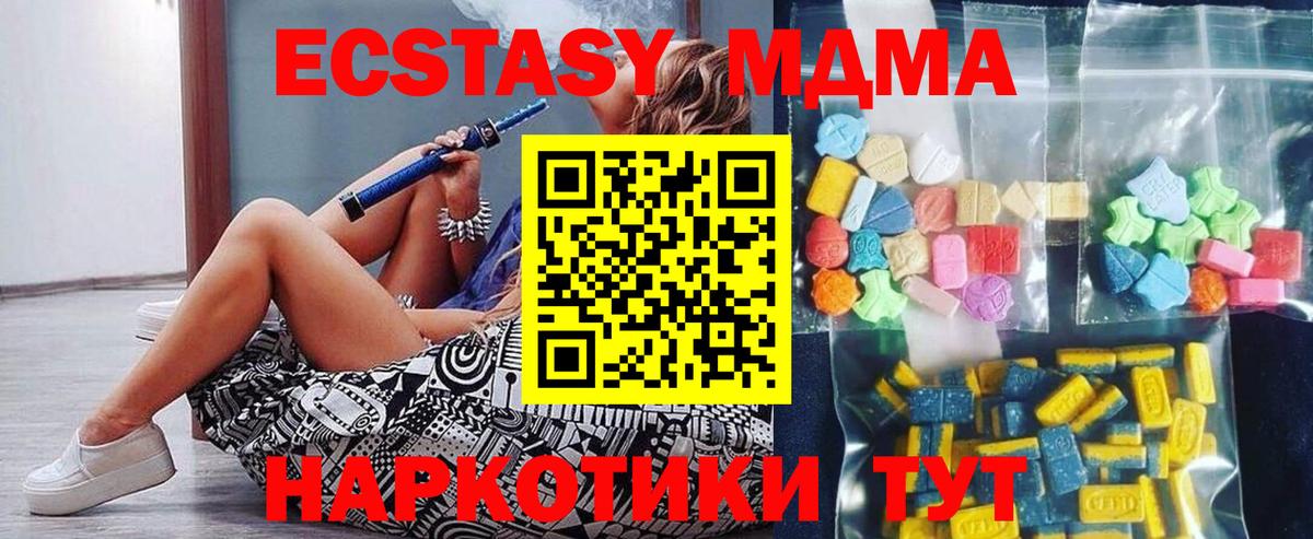 MDMA кристаллы Борзя