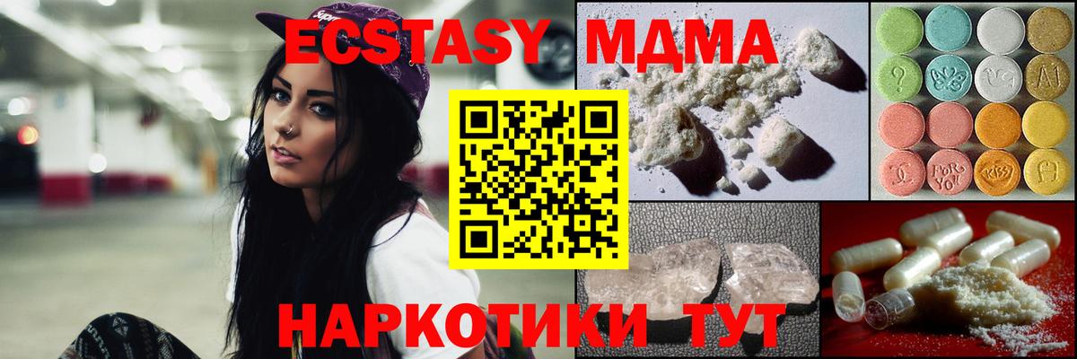 MDMA молли  MDMA  МДМА Molly  Борзя  Вход с VPN 