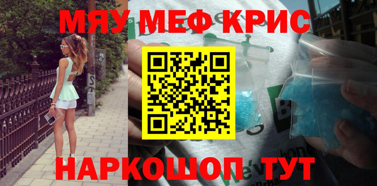 купить наркоту  Мефедрон кристаллы  Меф  Мефедрон  Вход с VPN  Борзя  OMG зеркало  Мефедрон mephedrone 