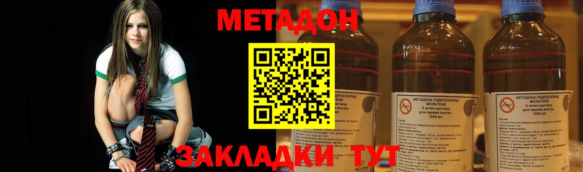 Борзя  Метадон кристалл  Вход с VPN  МЕТАДОН VHQ 