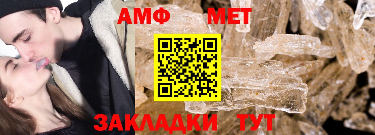 Метамфетамин пудра  Вход с VPN  Борзя 