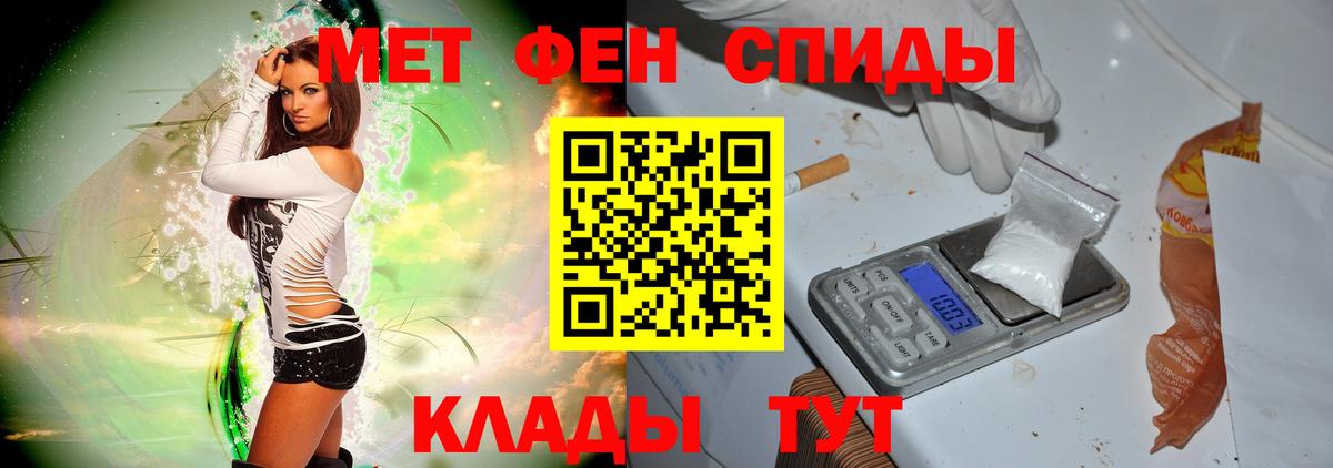 МЕТАМФЕТАМИН пудра Борзя