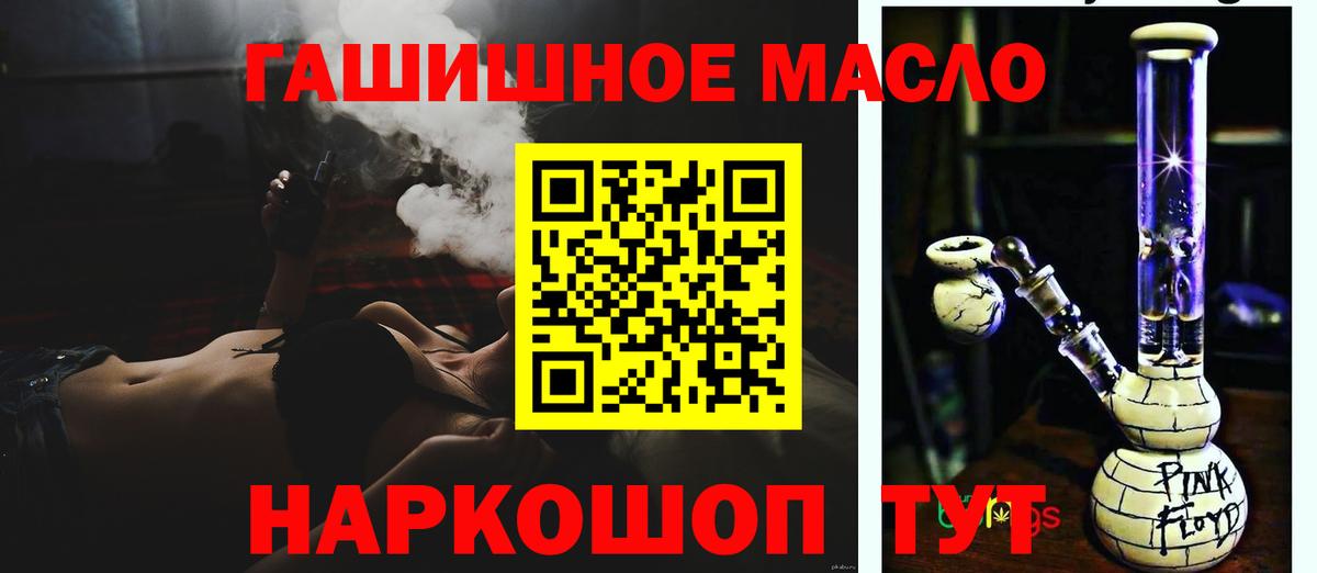Борзя  Дистиллят ТГК гашишное масло  Вход с VPN 